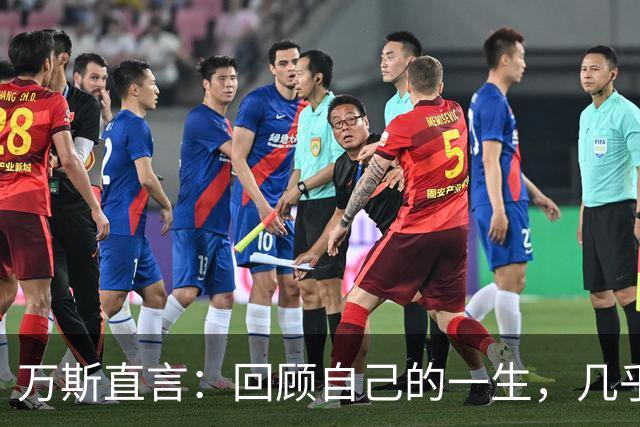 万斯直言：回顾自己的一生，几乎没见过美国在战争中取得真正胜利